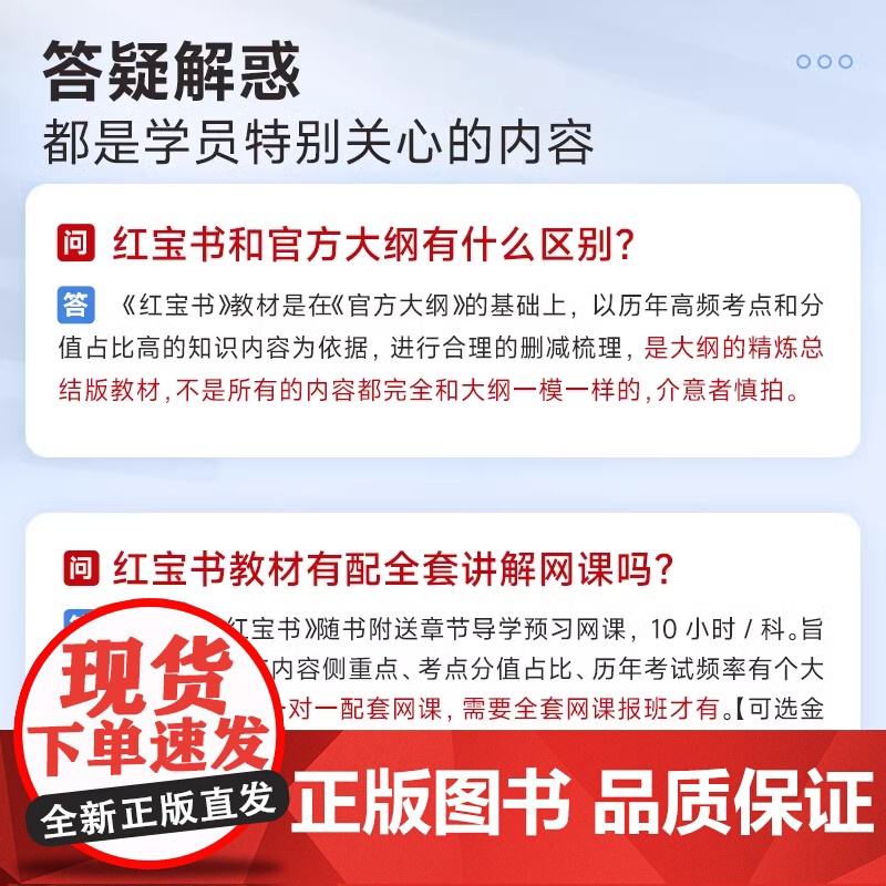备考2025年润德执业药师教材红宝书习题全套1500题库中药学专业知识一二综合知识与技能药事管理与法规执业中药师西药24高清大图