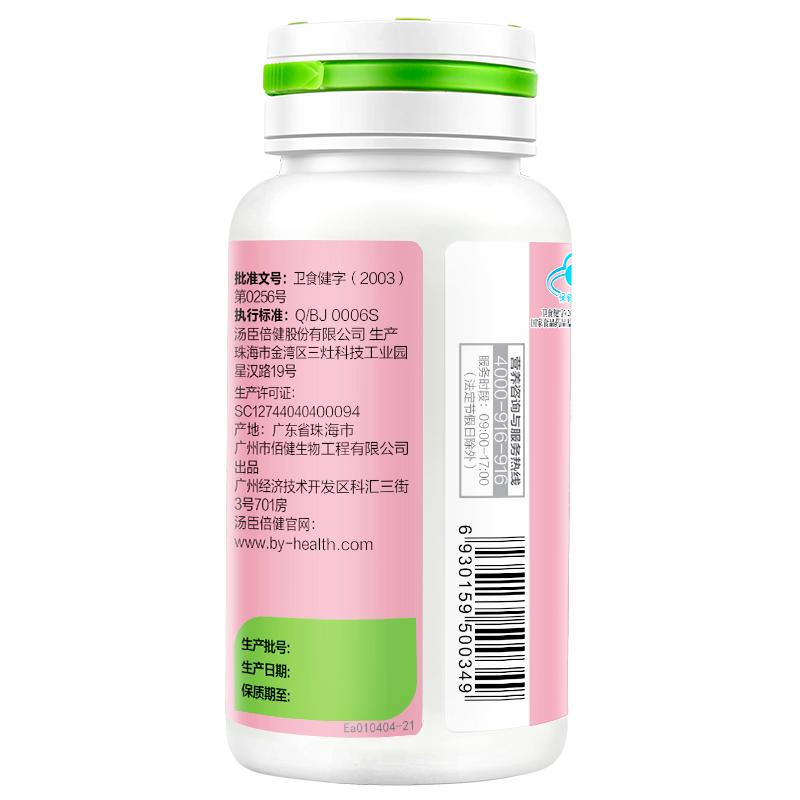 汤臣倍健 青春胶囊大豆异黄酮