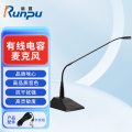 润普Runpu 会议音频扩声系统 专业有线电容麦克风会议话筒 会议演讲主持鹅颈麦RP-S-DYX502