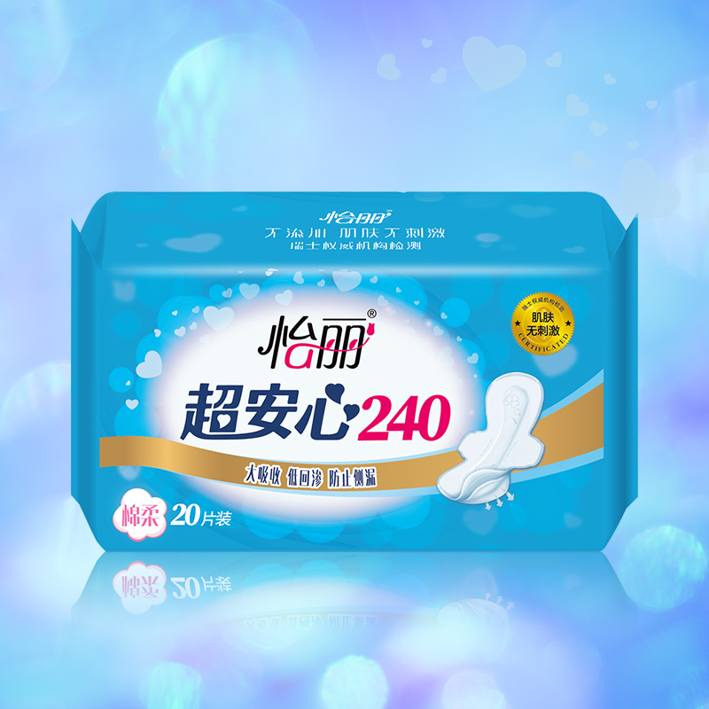 怡丽超安心20片日用240mm棉柔纤巧日用护翼卫生巾姨妈巾苏宁自营