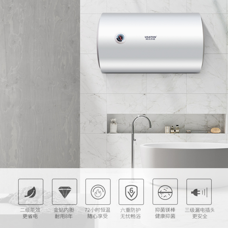 USATON/阿诗丹顿 电热水器储水式即热式电热水器50L 2000W二级能效漏电保护3年保修DSZF-C50J20D1高清大图