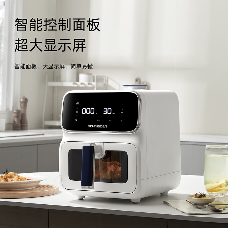施耐德(Schneider) 蒸烤空气炸锅 大容量薯条机披萨机可视化烤箱炸鸡锅可预约 SWK-XZL02 5.5L高清大图
