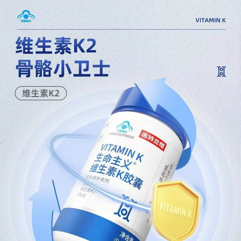 诺特兰德 维生素K13.2g*9瓶 男女成人中老年官方旗舰正品店维生素k官方正品旗舰店
