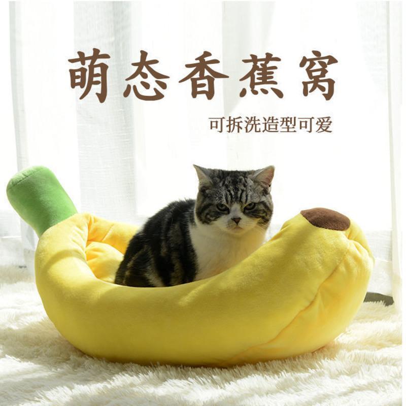 香蕉黄 XS号无赠品建议3斤内 猫窝香蕉狗窝四季通用夏季可拆洗狗床狗垫泰迪小中大型犬凉席垫子