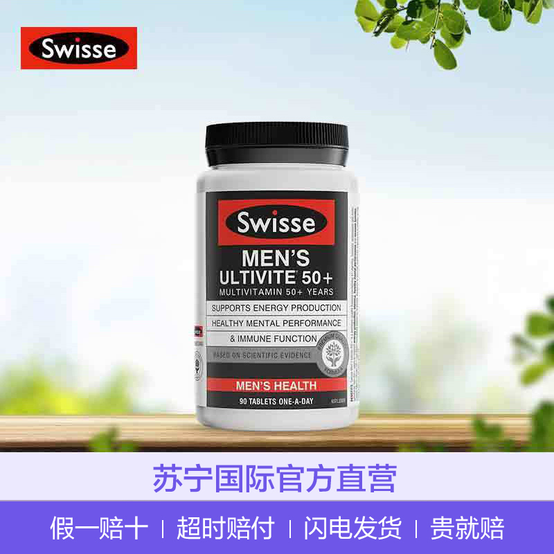 [恢复中老年男士精力]Swisse 男性复合维生素50+ 90片/瓶 澳洲进口 100克
