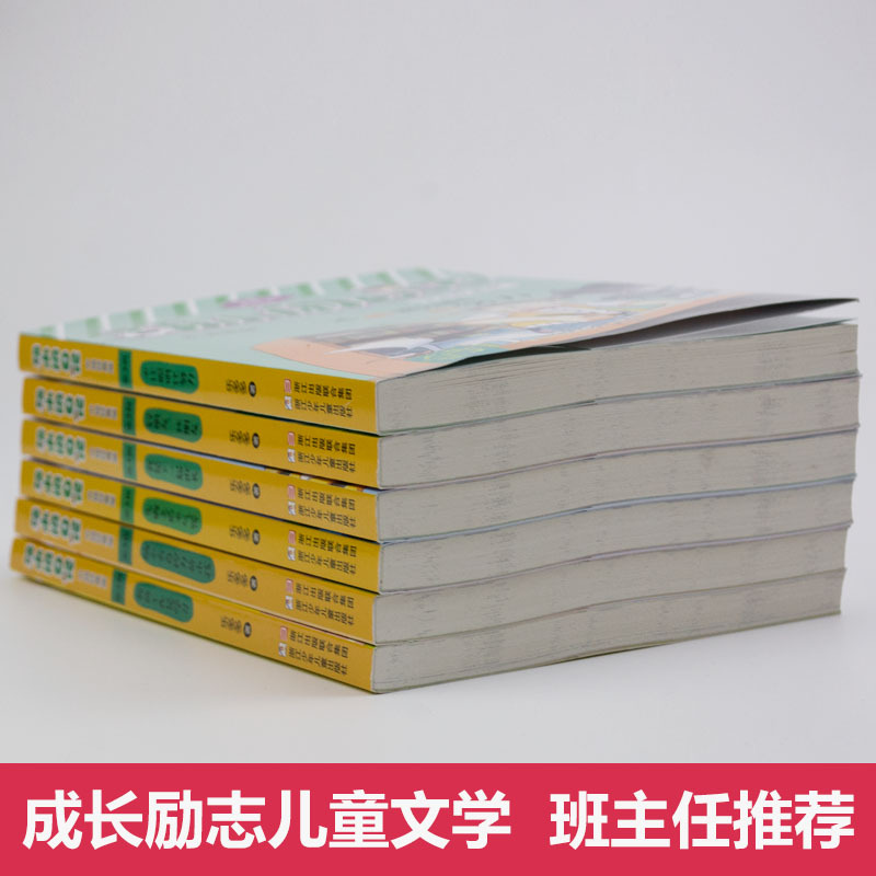 [正版]胡小闹日记第3三辑全套6册情商篇 升级经典版少儿读物小学生三四五六年级必读课外书阅读校园励志书籍8-10-12岁