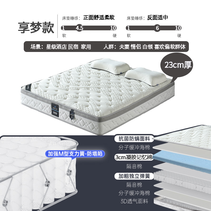天然乳胶席梦思独立弹簧床垫软硬护脊3E椰棕3D床垫家用经济型1.8m床20cm