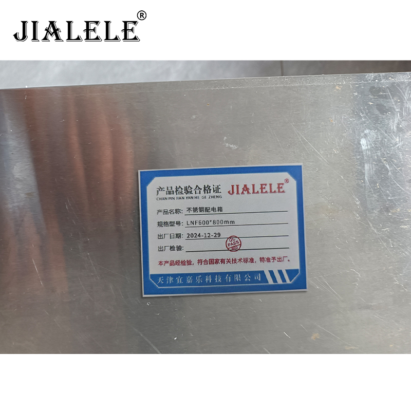 JIALELE 不锈钢配电箱 LNF600*800mm/个高清大图