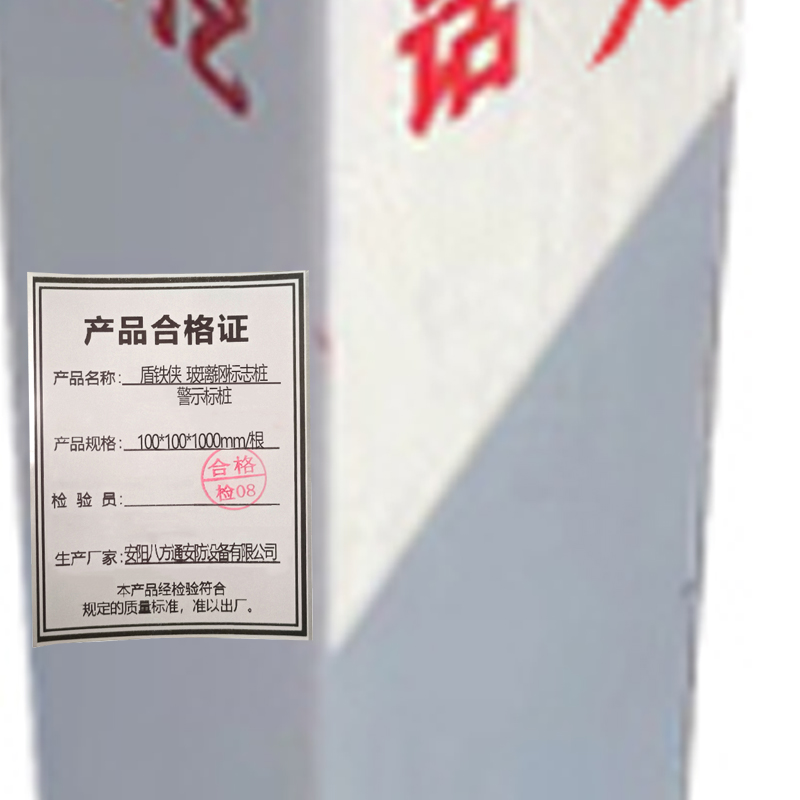 盾铁侠玻璃钢标志桩警示标桩100*100*1000mm/根高清大图