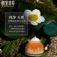 相宜本草(INOHERB) 山茶花焕活鲜养霜50g 补水保湿面霜滋润淡纹化妆品面部滋养 官方正品