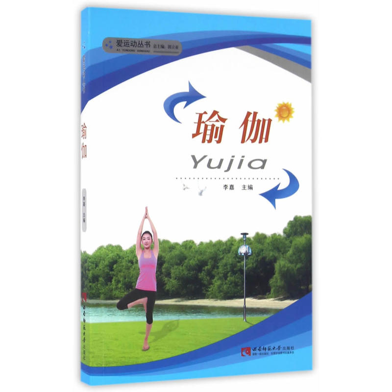 正版新书】瑜伽李嘉9787562162032