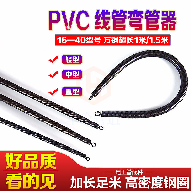弹簧弯管器加长电工手动 3分4分6分1寸PVC线管弯管弹簧16 20 25