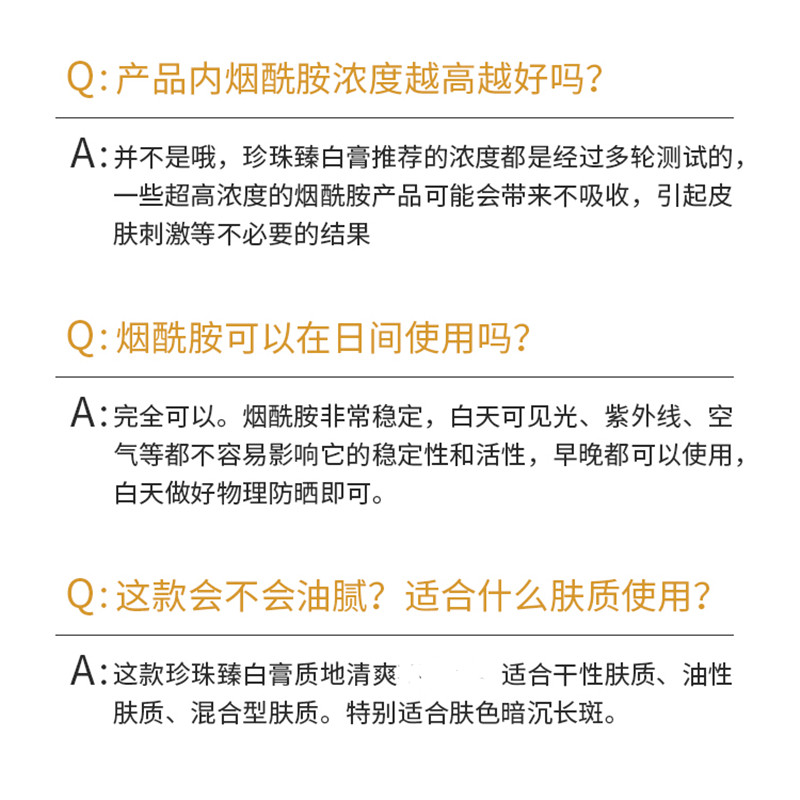 2件5折/片仔癀珍珠臻白膏30g面霜[女男通用][改善面部色斑/蜡黄/粗黑/细纹]美肤嫩白补水保湿护肤品国货官方正品q高清大图