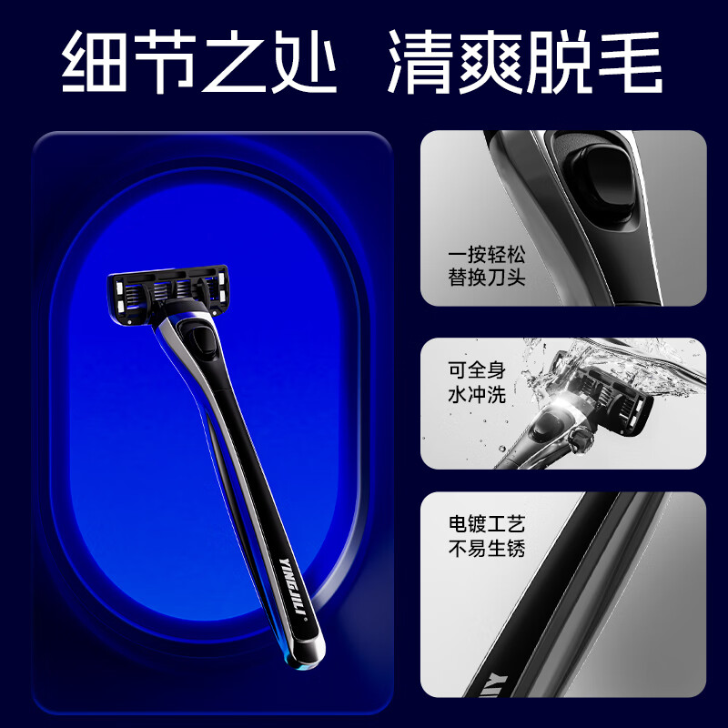 英吉利YS-559净化5层刮胡刀(1柄刀架+5刀头)高清大图