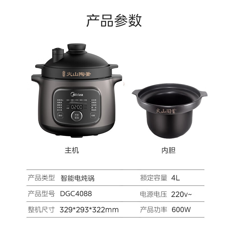 美的(Midea)DGC4088 电炖锅 多功能立体加热煲汤锅 4L大容量慢炖锅 预约定时小火慢炖原汁原味电炖盅 线下同