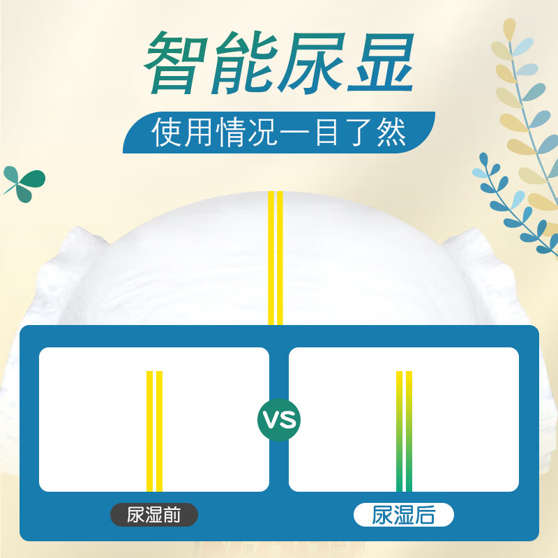大王(GOO.N)光羽纸尿裤L号32片大码环贴式婴幼儿通用尿不湿高清大图