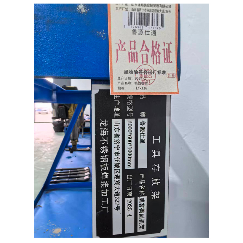 威客捣固机架 2000*600*1000mm组高清大图