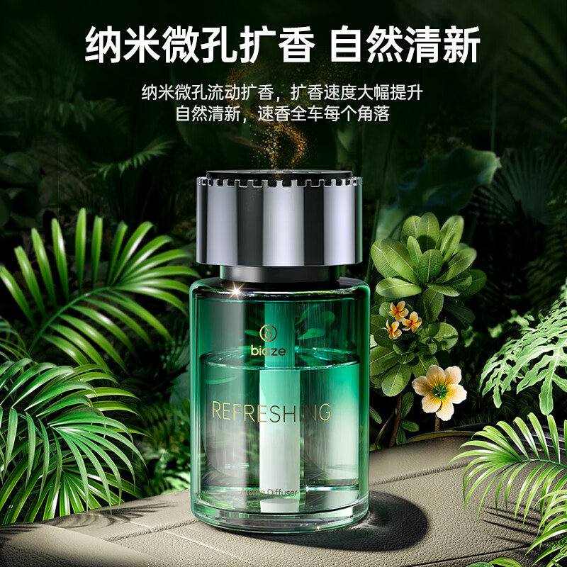 毕亚兹车载香薰汽车香水车用高档摆件淡香氛车内除异味新车空气清新剂XF03(影)高清大图