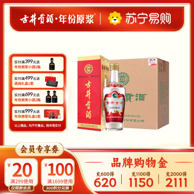 古井 古井贡酒 第六代 50度 500ml*6 箱装 浓香型白酒