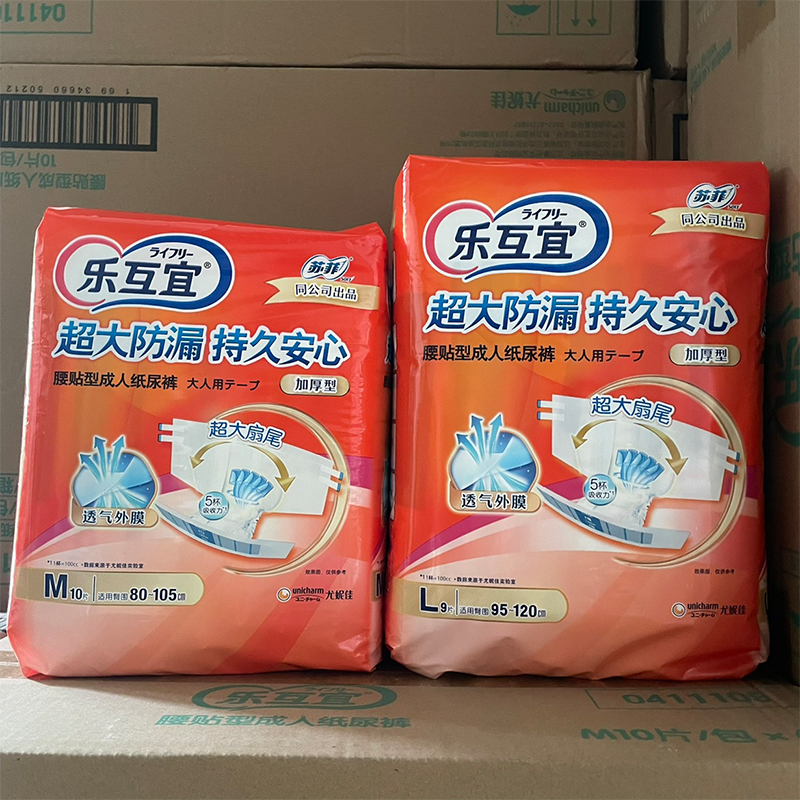 [刘涛代言]腰贴型成人纸尿裤大码L码加厚款9片老年人产妇尿不湿 亲肤防漏