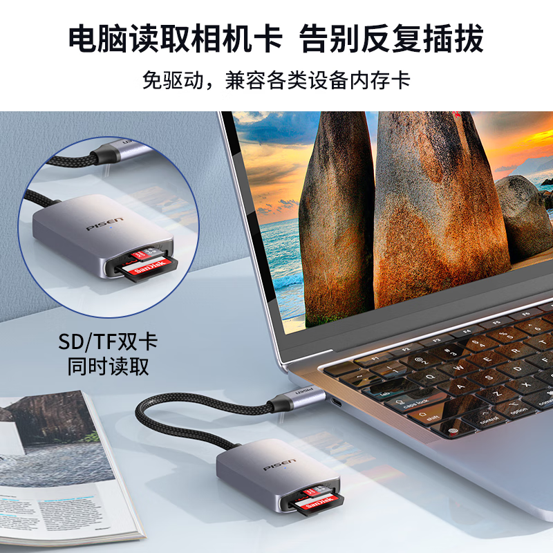品胜(PISEN) Type-C高速读卡器SD/TF卡多合一读卡器支持电脑苹果15手机单反相机行车记录仪监控存储内存卡