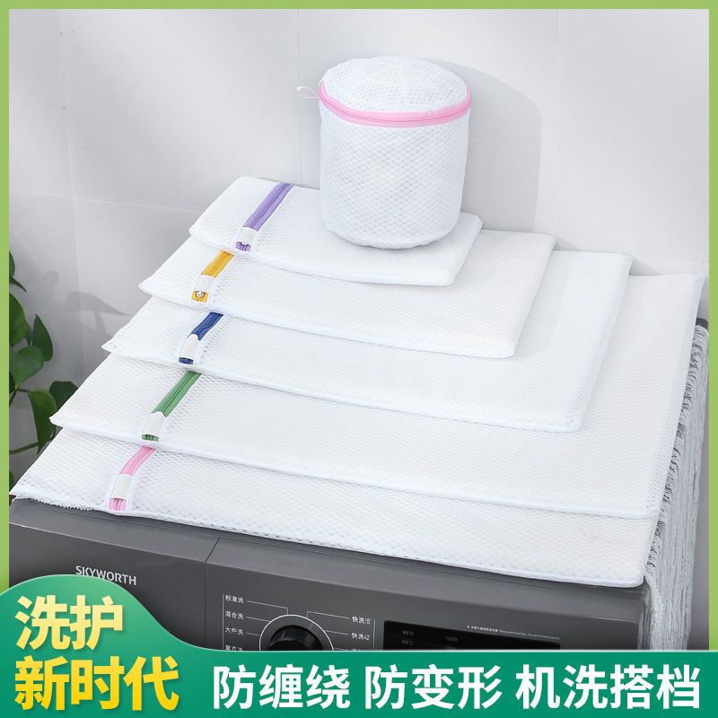 洗衣袋洗护袋网袋加厚机洗家用jk衣物清洗内衣文胸大号多规格可选|四件套:(大+中+小+迷)