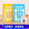 笔划汉字+趣味控笔 【正版】幼儿园练字字帖儿童凹槽控笔训练小学生控笔训练方法数字数学汉字笔划象形拼音宝宝趣味启蒙绘画园趣