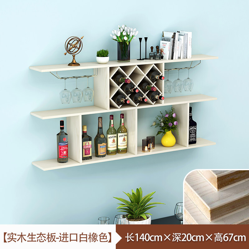 壁挂酒柜酒架墙上置物架现代简约菱形酒格餐厅挂壁挂式家用红酒架波迷娜BOMINA 实木生态板—进口白橡色长140