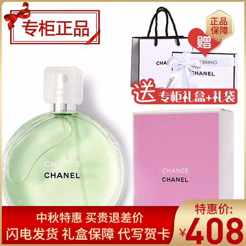 【送专柜礼盒】Chanel香奈儿香水 女士持久香氛邂逅淡香可可小姐5号配礼品袋 送女友绿色清新邂逅发香雾35ml