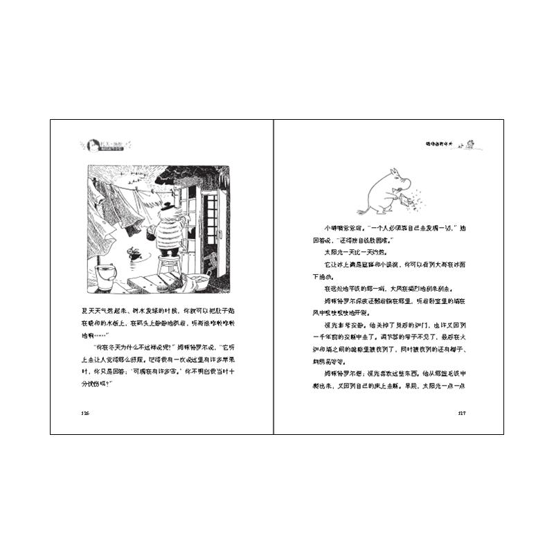 醉染图书姆咪爸爸的回忆录9787020124459高清大图