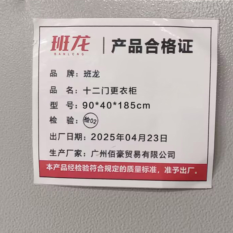 班龙十二门更衣柜90*40*185cm台高清大图