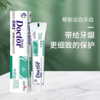 牙博士牙膏组合 中药盐牙膏120g+柠爽超白牙膏105g 洁白牙齿 清新口气