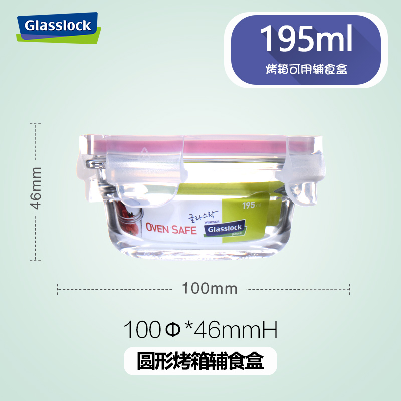 GLASSLOCK/三光云彩 钢化耐热玻璃单品保鲜盒 OCCT 耐230℃烤箱用 190ml高清大图