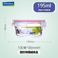 三光云彩（GLASSLOCK）韩国进口钢化耐热玻璃保鲜盒195ml 微烤两用宝宝辅食盒饭盒碗OCCT--019
