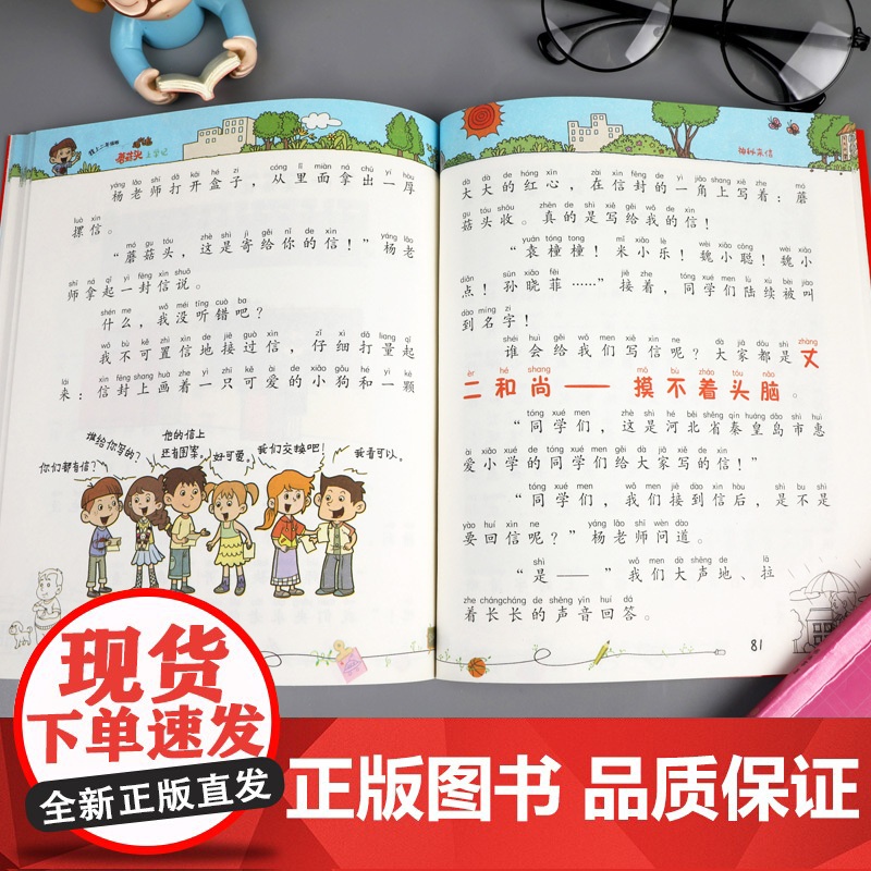 淘气包蘑菇头上学记二年级彩绘注音版全套4册正版书籍二年级课外书必读图画书儿童故事书6岁以上儿童文学漫画书小学生阅读课外书高清大图