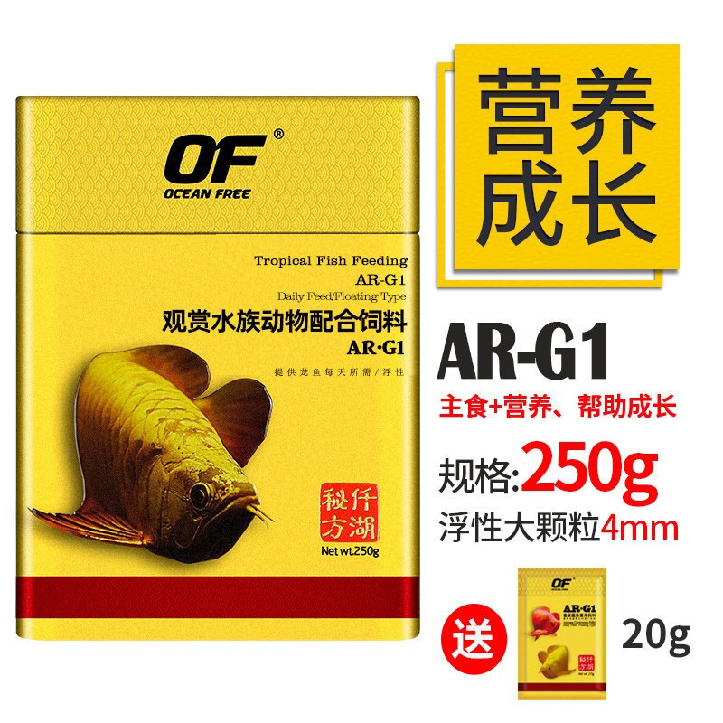 仟湖龙鱼饲料专用鱼食金龙鱼增色红龙鱼银龙鱼饲料颗粒傲深G2G1