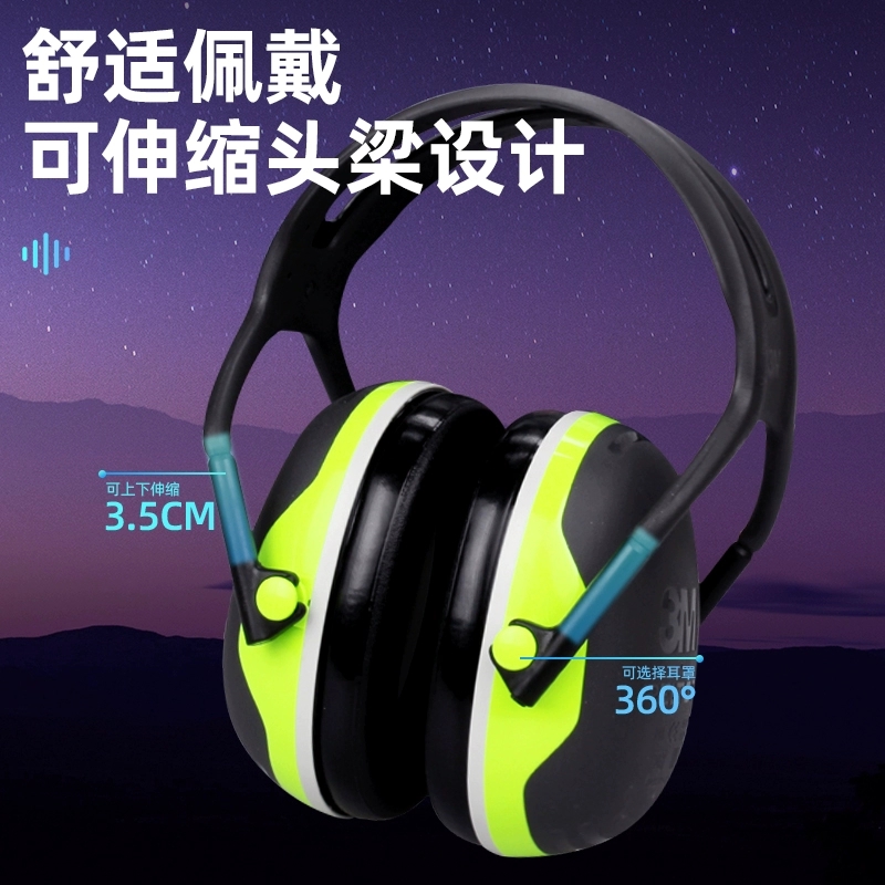 3M隔音耳罩X4A防噪音学习睡眠工厂专用头戴射击降音降噪高清大图