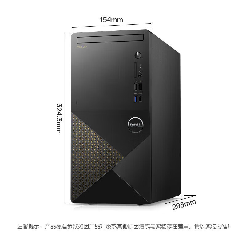 戴尔成就3030台式电脑27英寸显示器 定制I7-14700 8G内存 1T机械+256G固态大机箱电脑主机整机全套 商用办公家用大机箱电脑主机整机全套