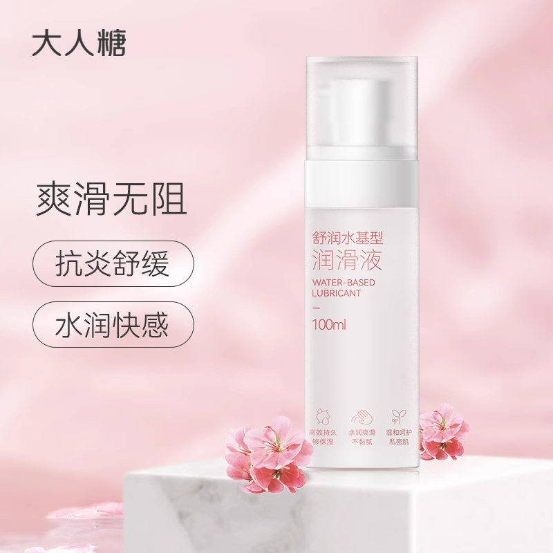 大人糖润滑液剂油夫妻房事用品男女性私处专用免洗人体阴道成人情趣爽滑