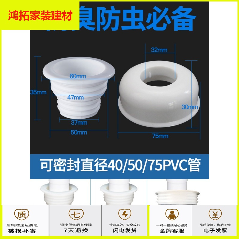 苏宁放心购下水道接头密封圈塞地漏接头溢水排水专用盖新款简约