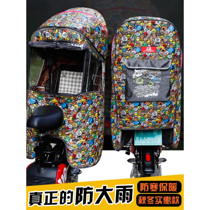 [补贴10%]自行车电动车儿童座椅后座雨棚夹棉保暖挡风蓬小孩宝宝防风通用厚高清大图
