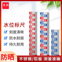 谋福 水位标尺 提示牌供应防水防潮水位标尺 红色打孔（10*50cm不锈钢）
