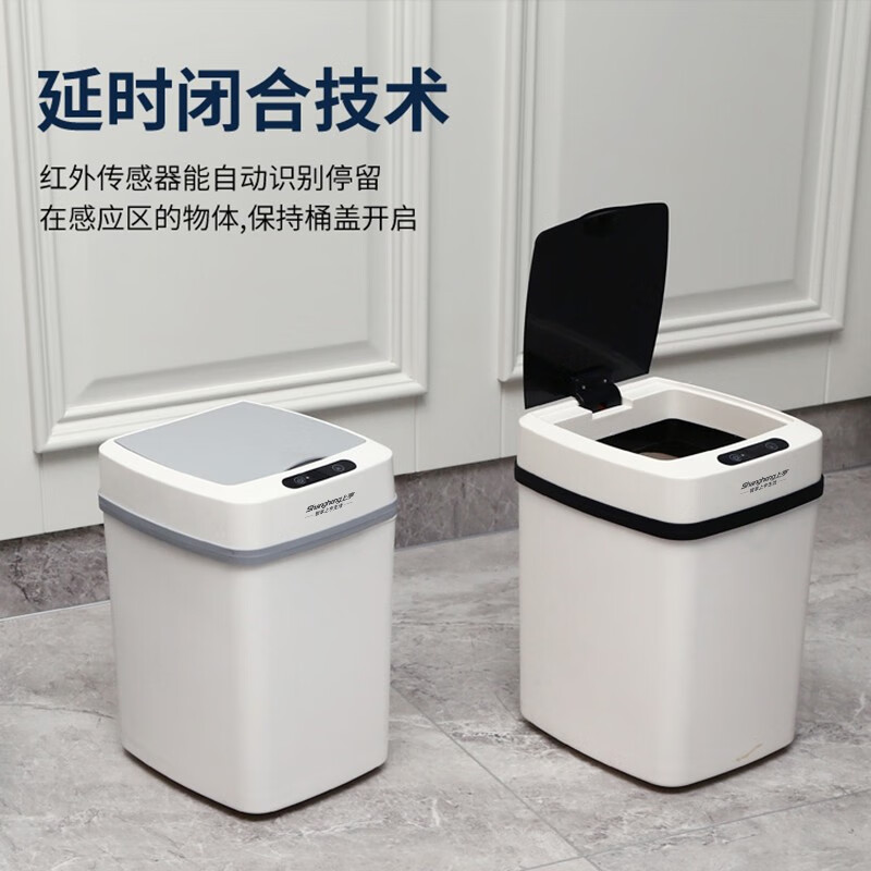 上亨(shangheng)自动感应式智能垃圾桶电动家用带盖厨房卫生间客厅夹缝全方位踢碰 14L灰白色高清大图