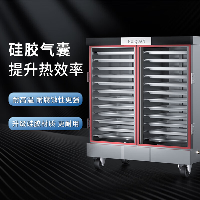 汇泉商用豪华24盘蒸饭柜HQKZ-H24-GD大厂品质自动进水 三重防干烧,通过国内外3C3E认证高清大图