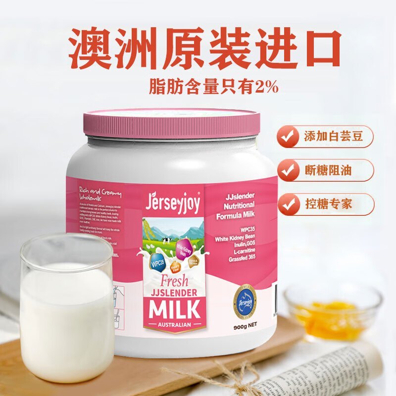 Jerseyjoy爱薇牛纤优营养配方奶粉女士低脂牛奶粉 900g两罐装