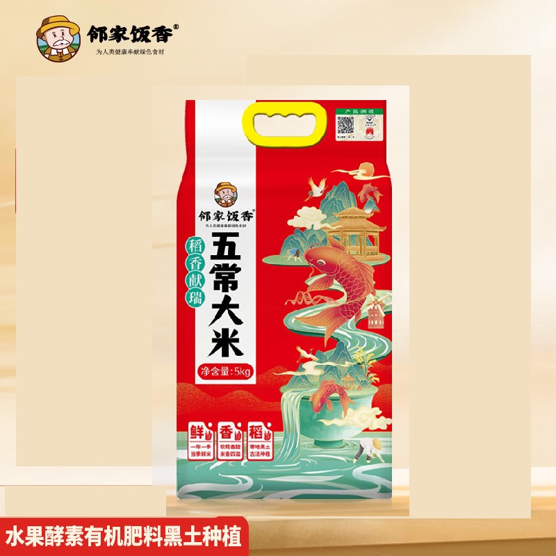 邻家饭香 稻香献瑞 五常大米 5kg/袋 TQ158 东北五常大米 稻花香2号 10斤/袋