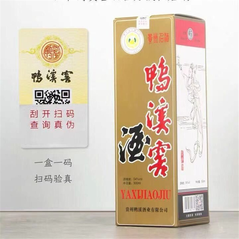 鸭溪窖酒玻璃瓶装54度500ml浓香型白酒复古版纯粮酒两瓶装