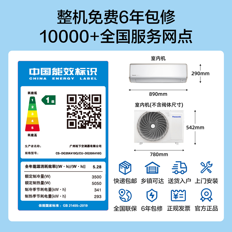 松下1.5匹25年款100倍纳诺怡净化除菌新一级能效直流变频冷暖自清洁一键睡眠壁挂式空调挂机洵风三代DG35K410Q