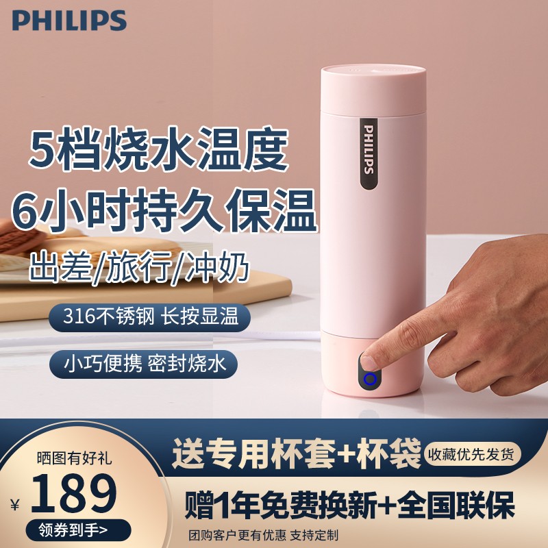 飞利浦(PHILIPS) 保温杯316不锈钢内胆烧水杯5档调温智能触屏选温便携保温水杯子 烧水杯400ml粉色高清大图