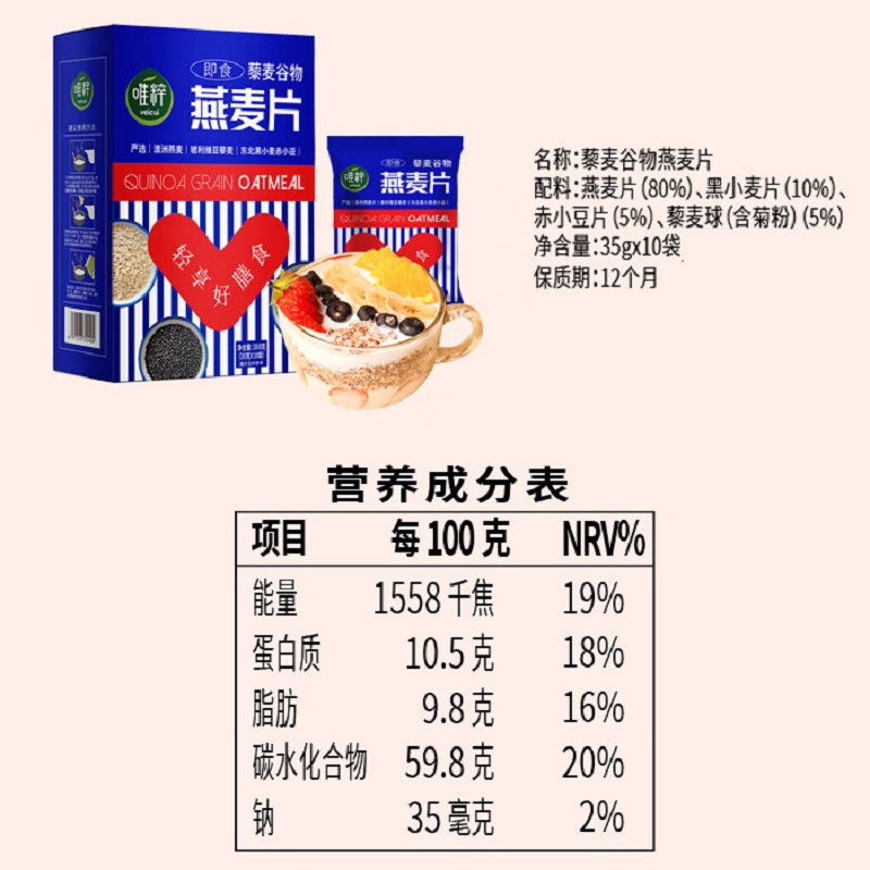 唯粹 醇享 谷物燕麦礼盒1.3kg高清大图